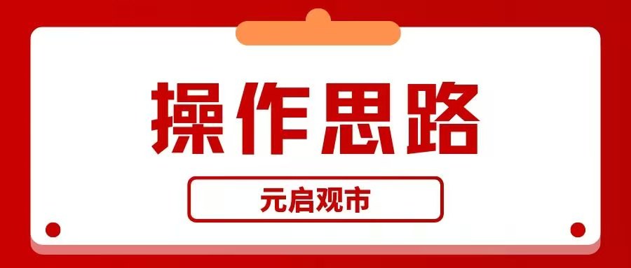 操作｜大跌不用慌！半导体、CPO错杀送筹码，想
